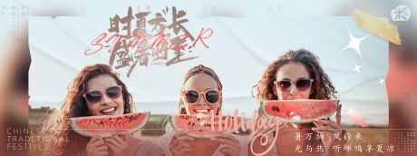 源文件下载【小暑大暑处暑二十四节气海报】编号：45270011137167021