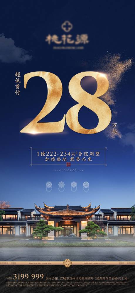 源文件下载【中式 】编号：20220721152944732