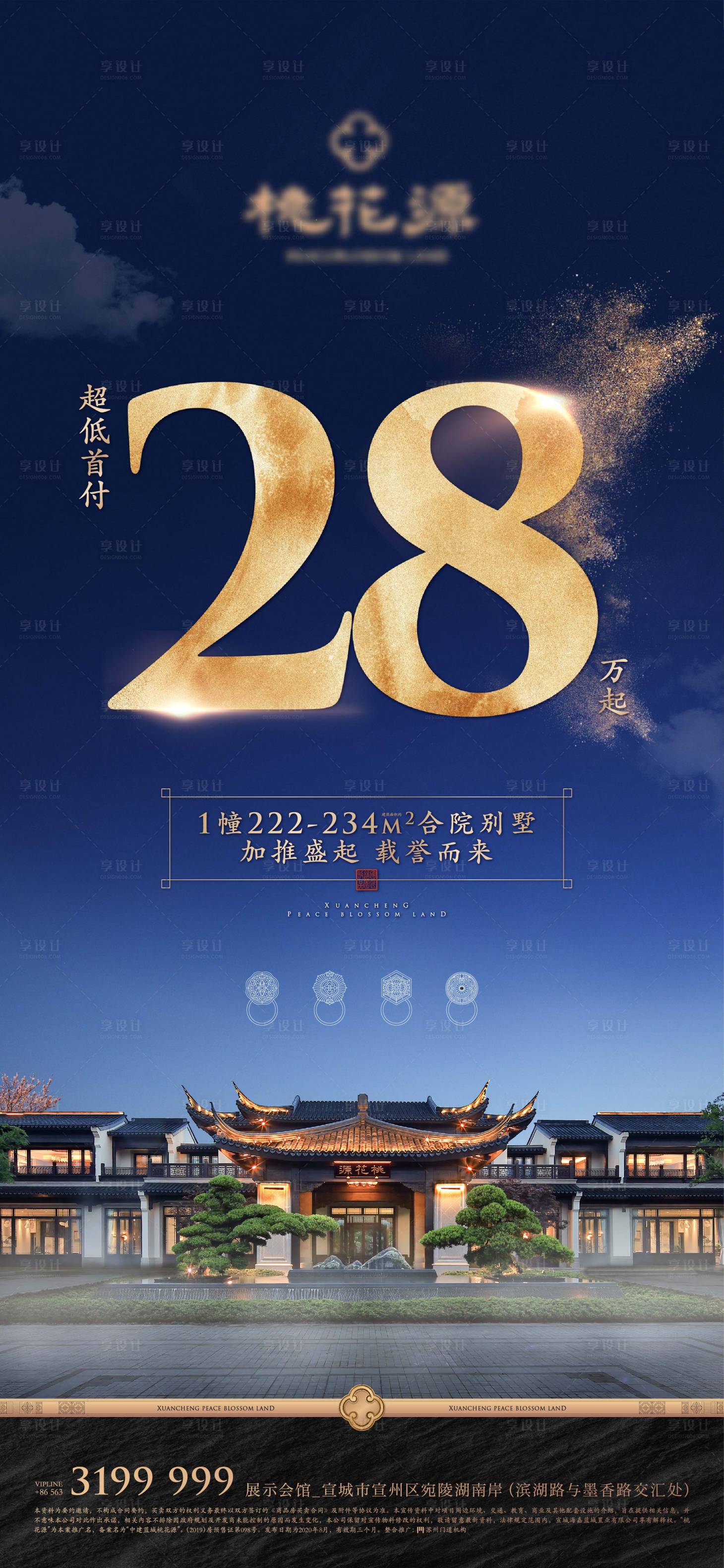 源文件下载【享设计】搜索编号：14640011203295003【中式 】
