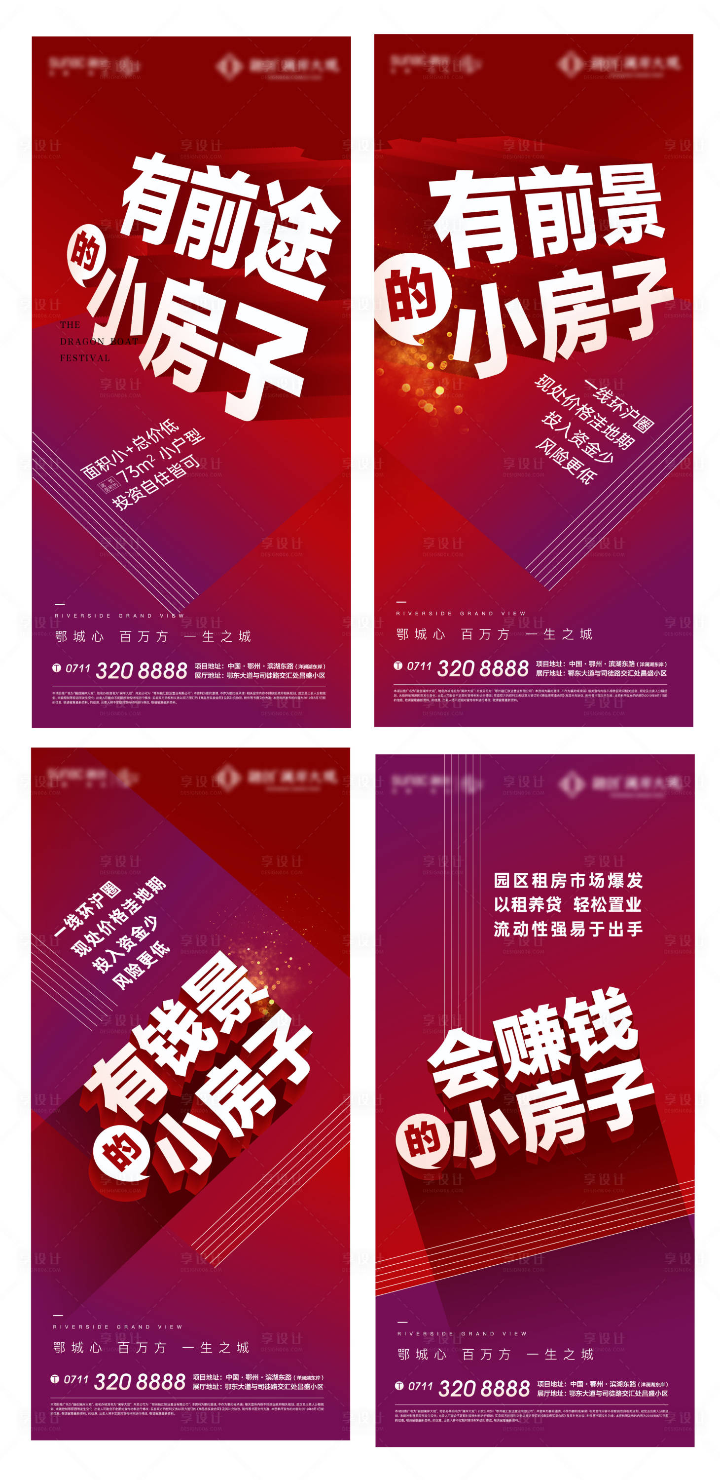 源文件下載【享設計】搜索編號：64760010995542935【紅色地產熱銷激勵開盤加推質感紅盤】