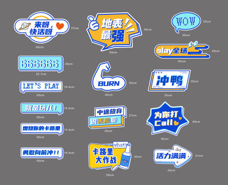 源文件下载【健身活动异形手举牌】编号：95430011041962930