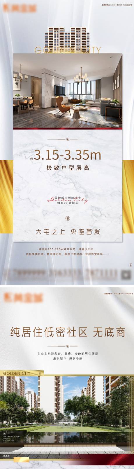 源文件下載【地產價值點系列】編號：73720011022113188
