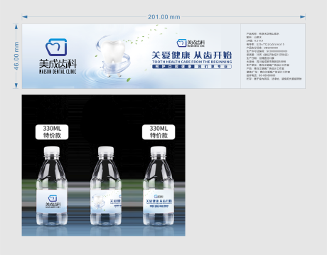 源文件下載【享設計】搜索編號：42740010846598416【礦泉水包裝】