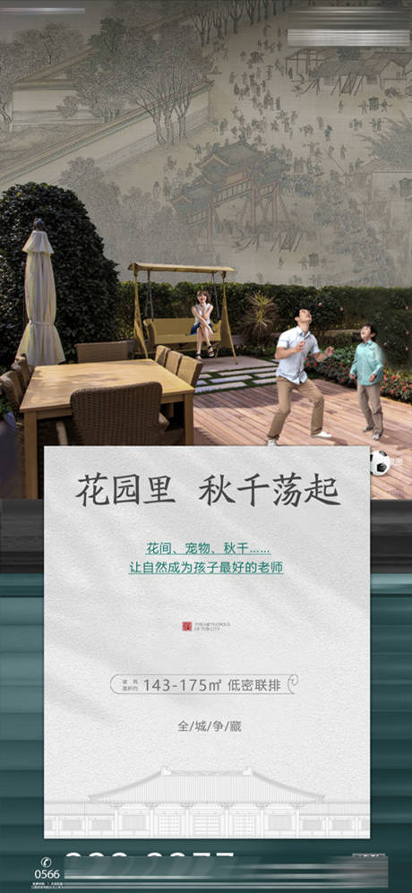 源文件下載【別墅價值點 】編號：89450010918307702