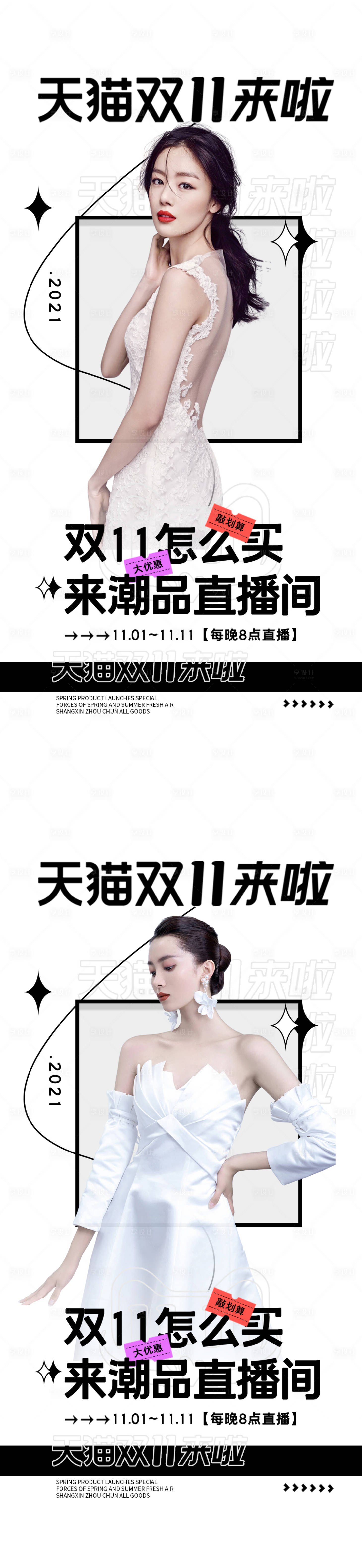 源文件下载【享设计】搜索编号：48050011049891710【医美活动】