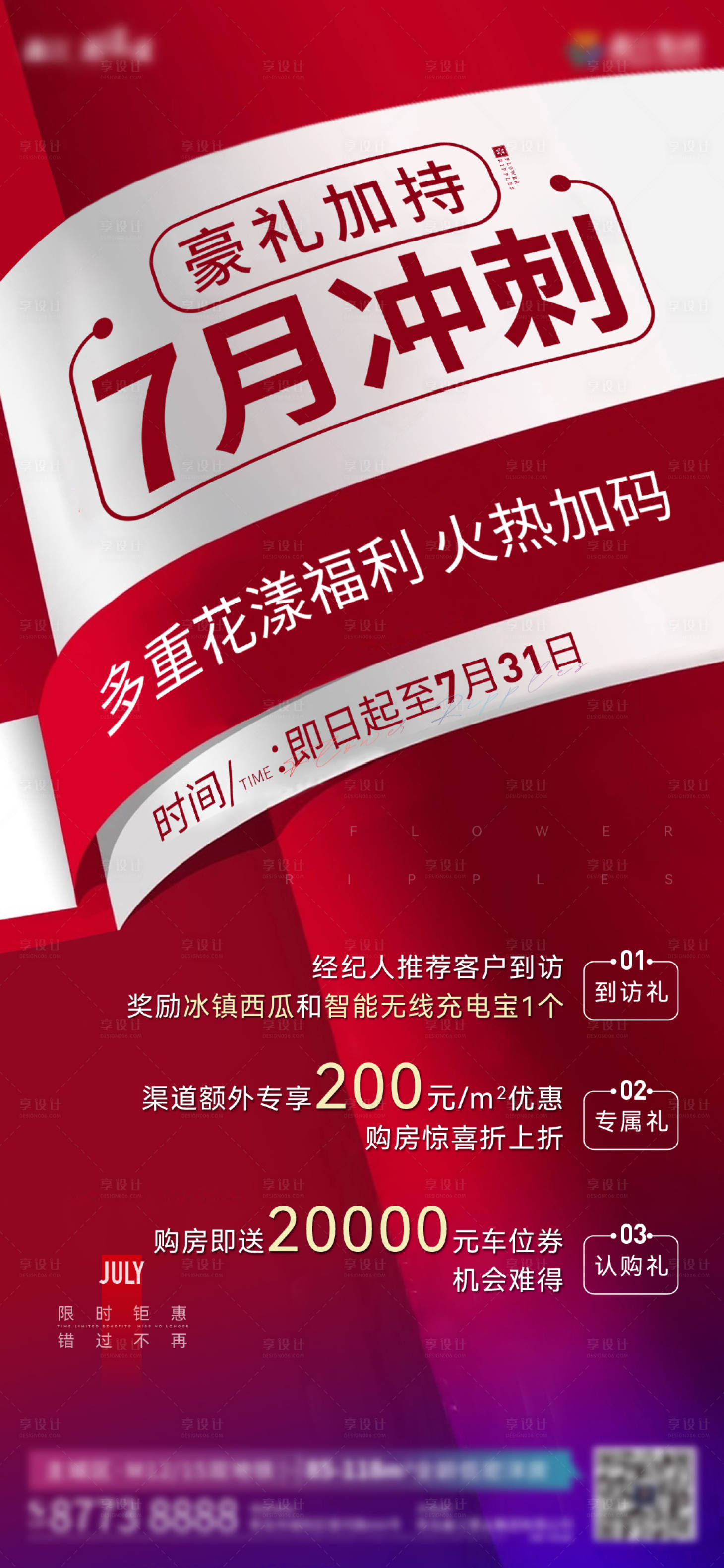 源文件下載【享設計】搜索編號：60400010927883162【熱銷沖刺單圖】