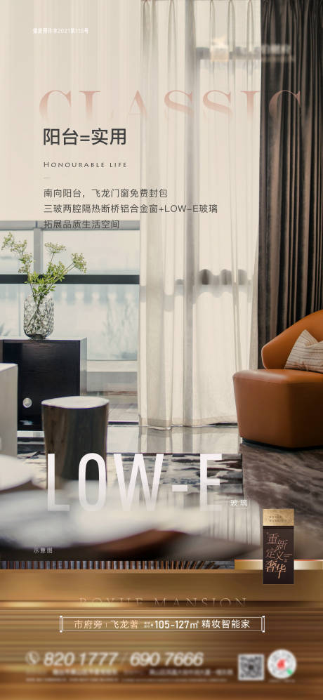 源文件下载【品质精装价值点简约海报】编号：78680011014639676