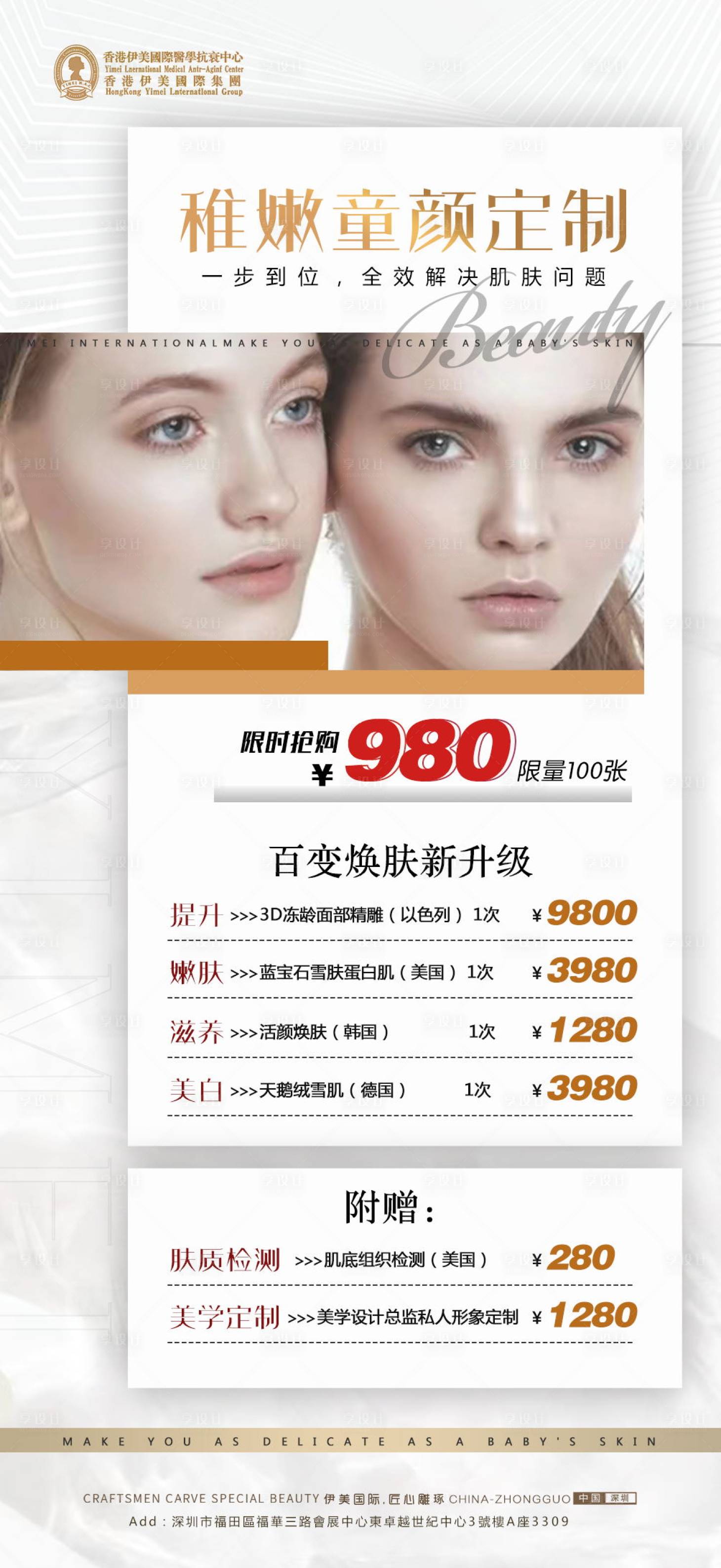 源文件下载【享设计】搜索编号：20660011155257514【项目价格表】