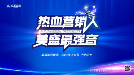 源文件下载【演讲比赛】编号：70280011297942757