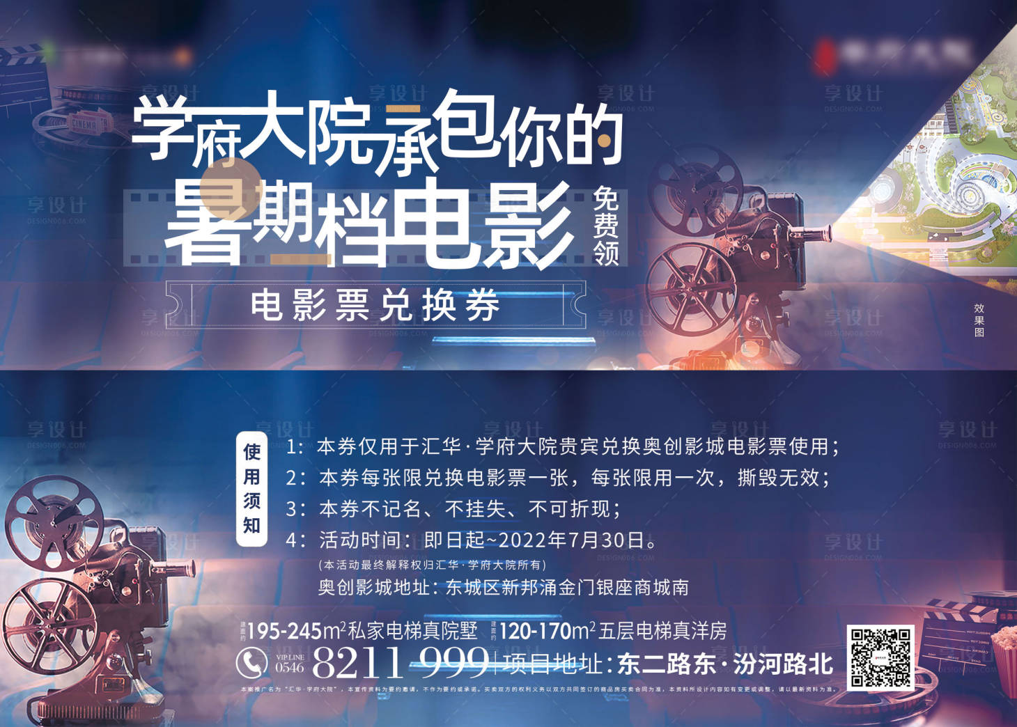 源文件下载【地产 】编号：12290011227985533