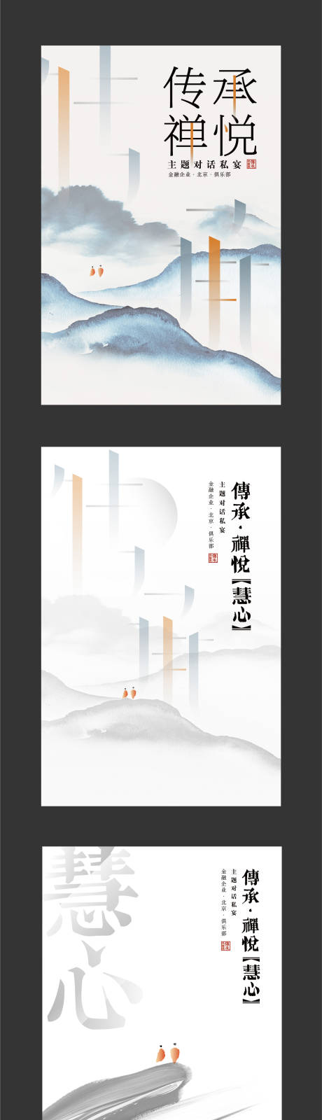 源文件下载【中国风海报】编号：32950011080076084