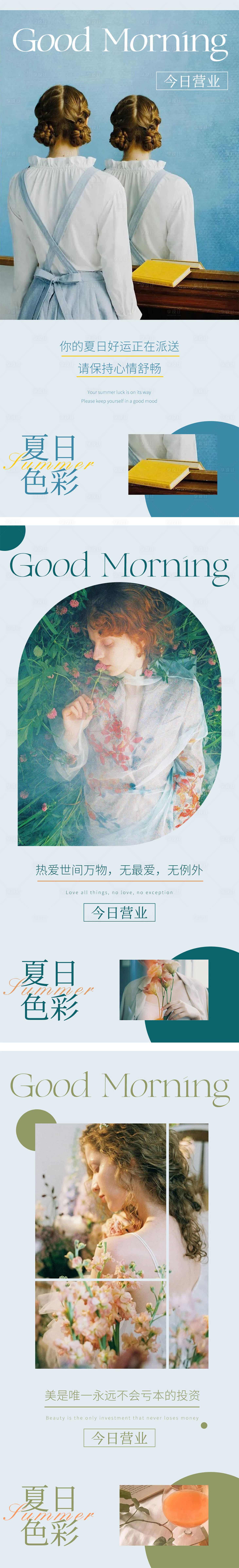 源文件下載【享設(shè)計】搜索編號：13210011217042960【夏日色彩日簽海報】