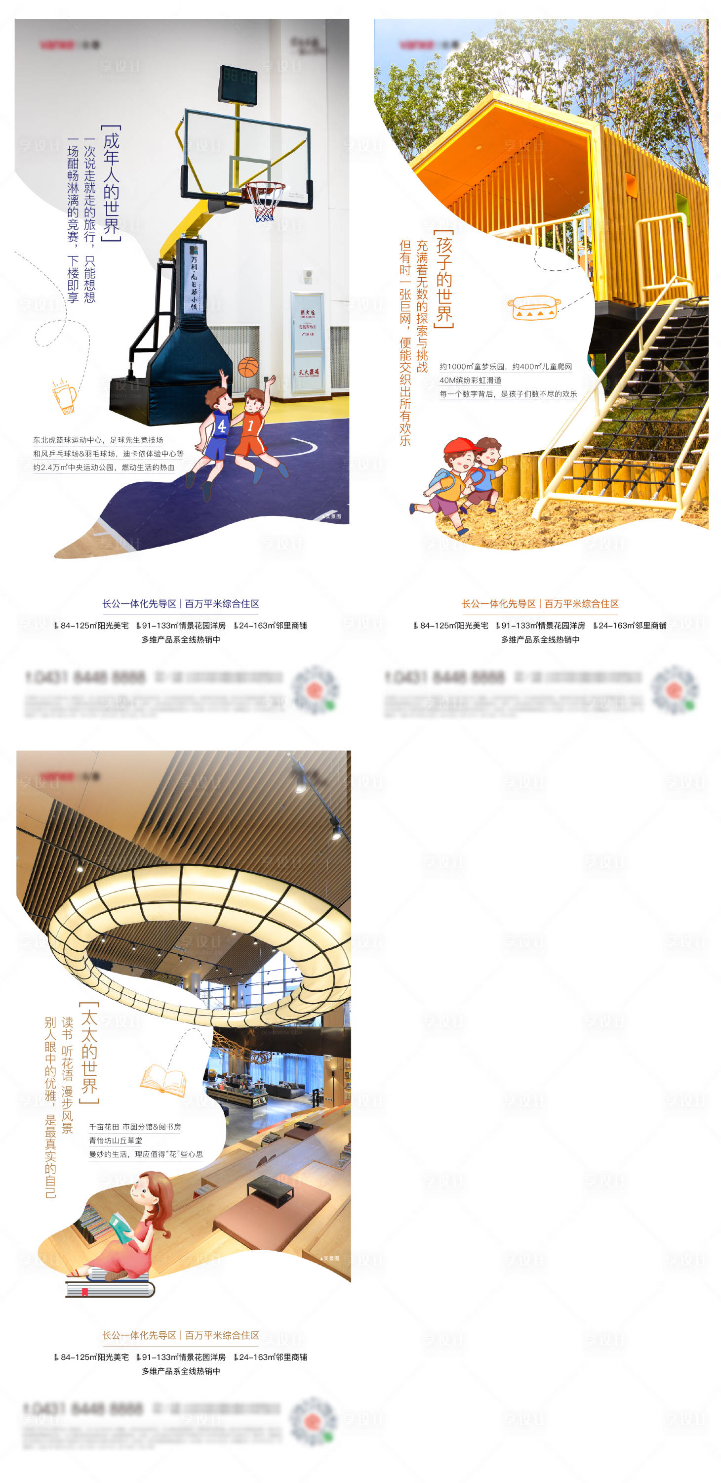 源文件下載【享設計】搜索編號：52780010975022769【日常活動海報】