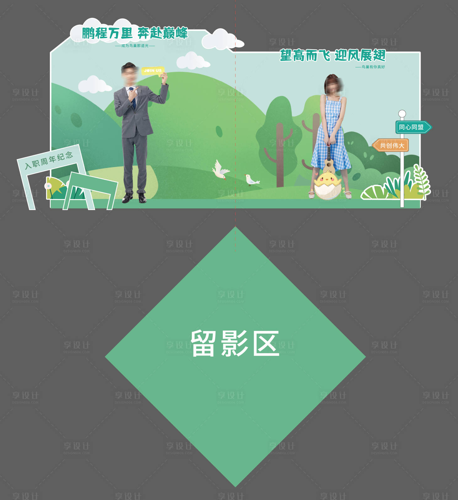源文件下載【享設計】搜索編號：39420011029273808【員工打卡拍照墻】