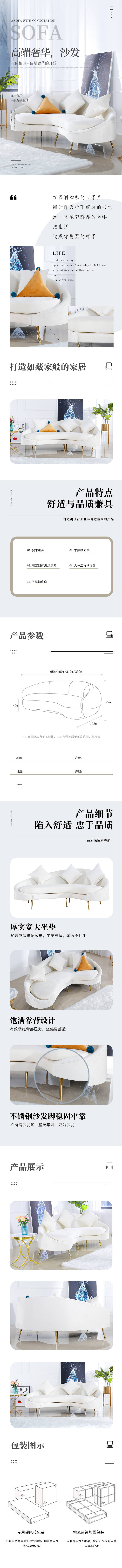 源文件下載【享設計】搜索編號：52550011057032671【沙發電商詳情頁】