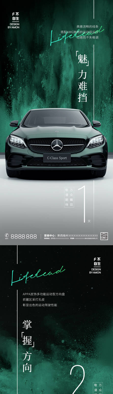 源文件下載【汽車倒計(jì)時(shí)海報(bào)】編號(hào)：22390010937461291