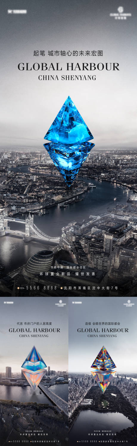 源文件下載【享設計】搜索編號：88500010838437596【城市價值系列海報】