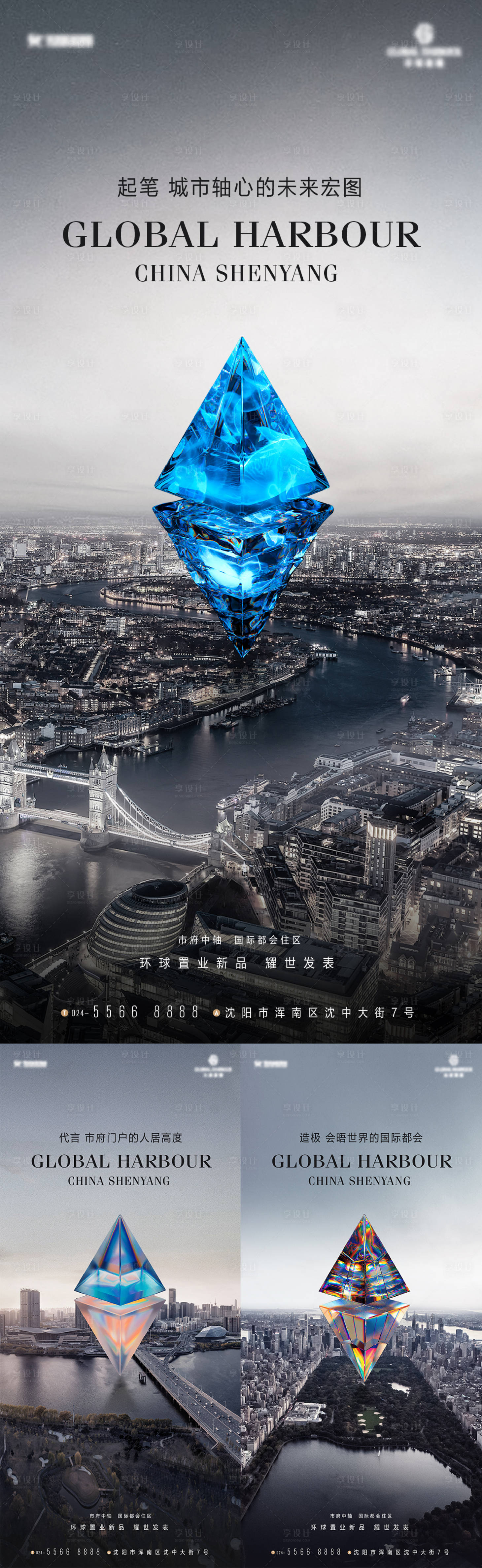 源文件下載【享設計】搜索編號：88500010838437596【城市價值系列海報】