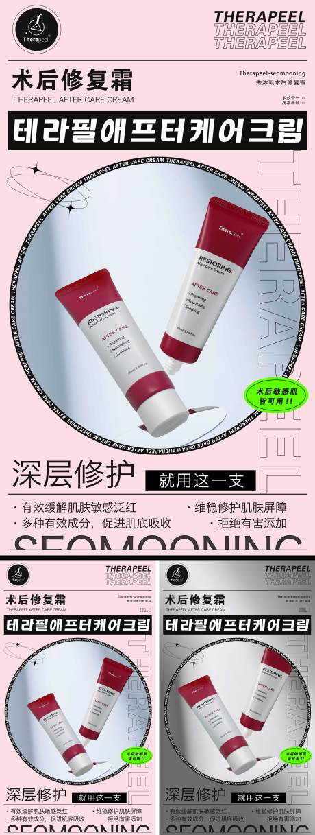 源文件下载【护肤霜医美潮玩风海报】编号：15000011282935226