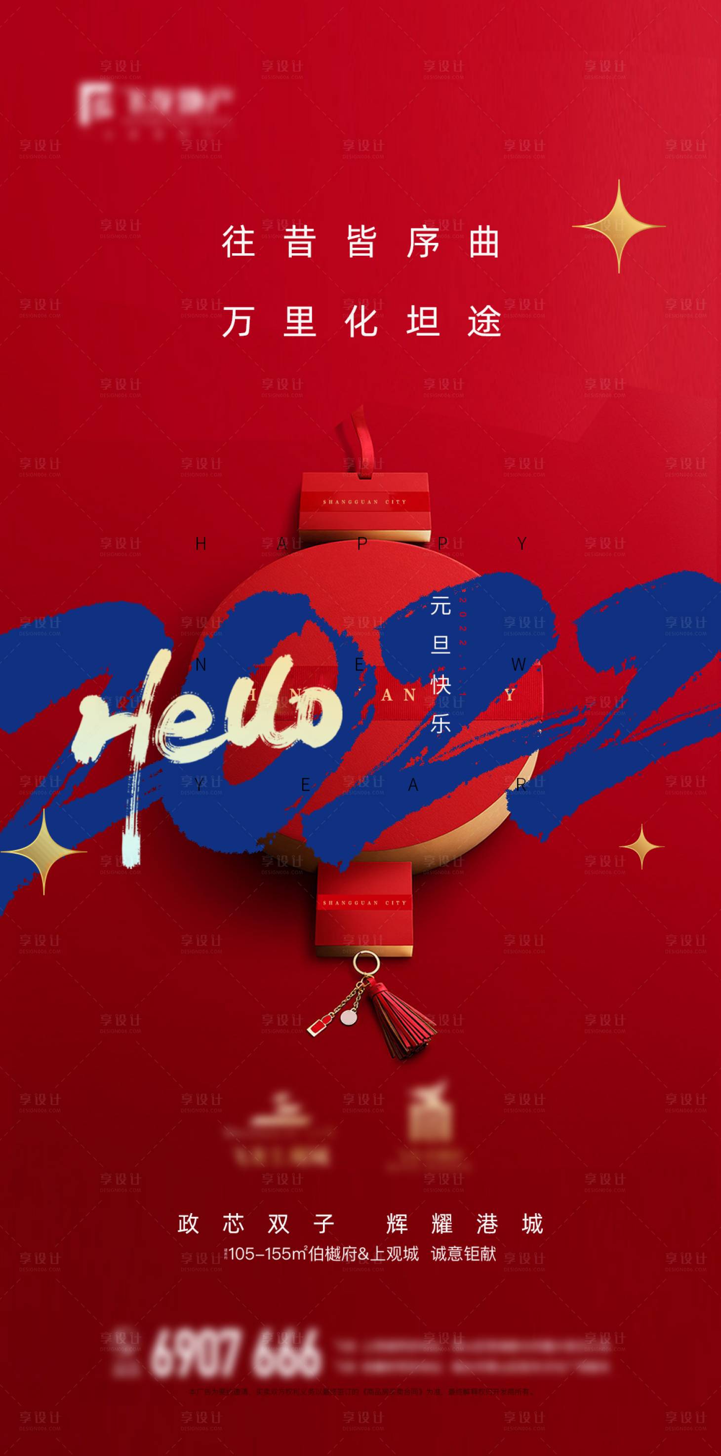 源文件下载【元旦刷屏】编号：33100011012576700