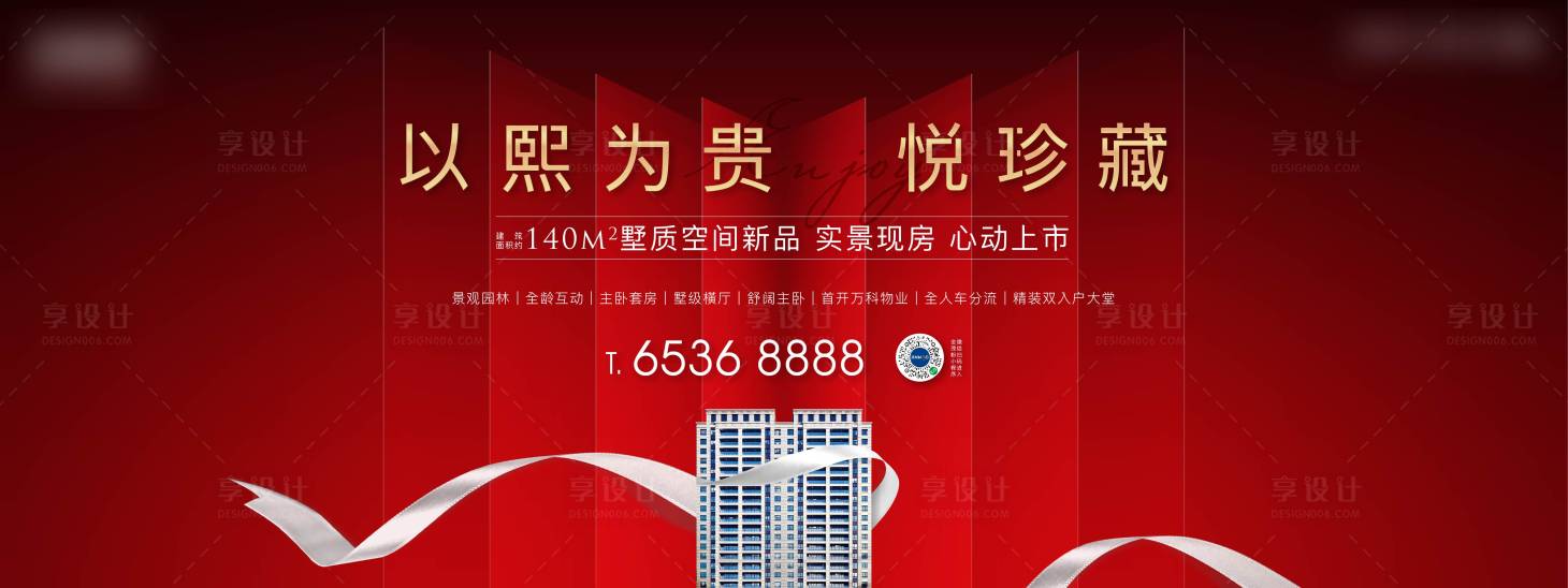 源文件下载【地产 】编号：83450011174828969