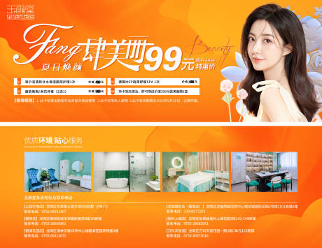 源文件下載【醫(yī)美活動代金券】編號：59060010911656187