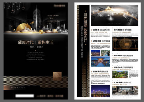 源文件下載【享設計】搜索編號：38710011006921860【黑金大氣地產DM單頁】