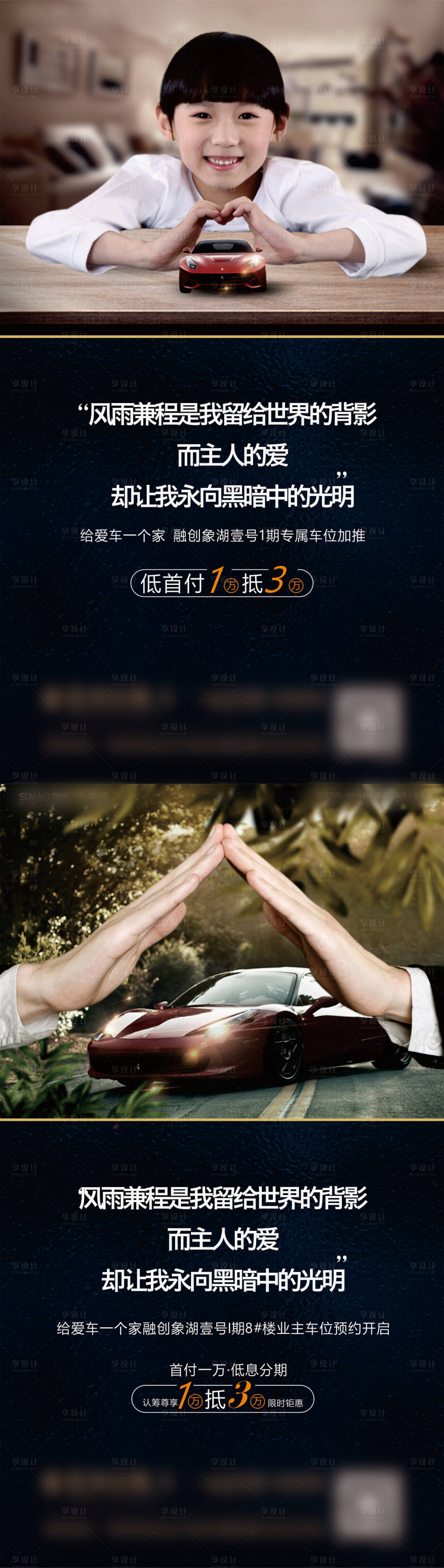 源文件下載【享設計】搜索編號：85900011200975405【車位貴賓車位】