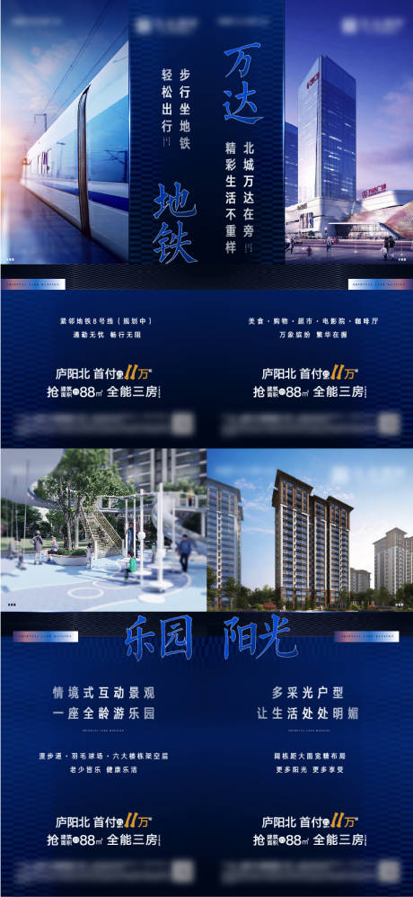 源文件下載【享設計】搜索編號：76620011102847895【地產藍色價值區域城市刷屏海報】