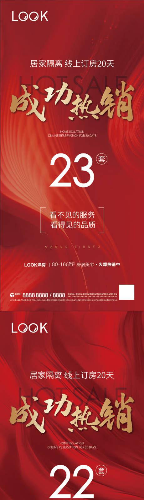 源文件下载【享设计】搜索编号：12300011319053134【红底金字  】