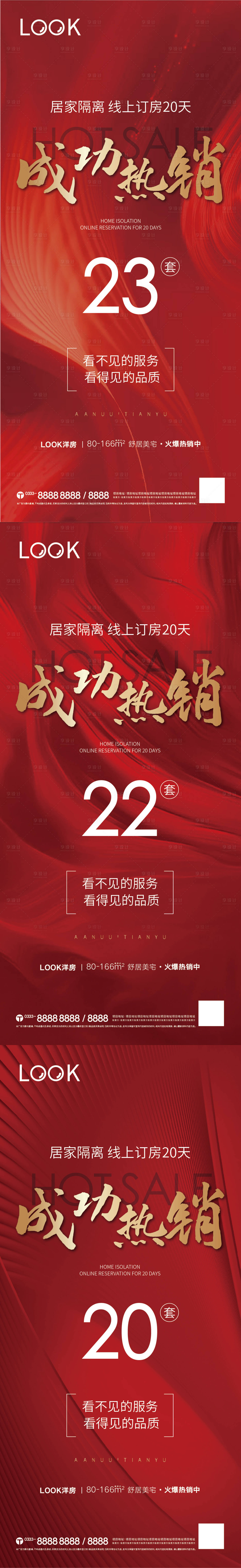 源文件下载【享设计】搜索编号：12300011319053134【红底金字  】