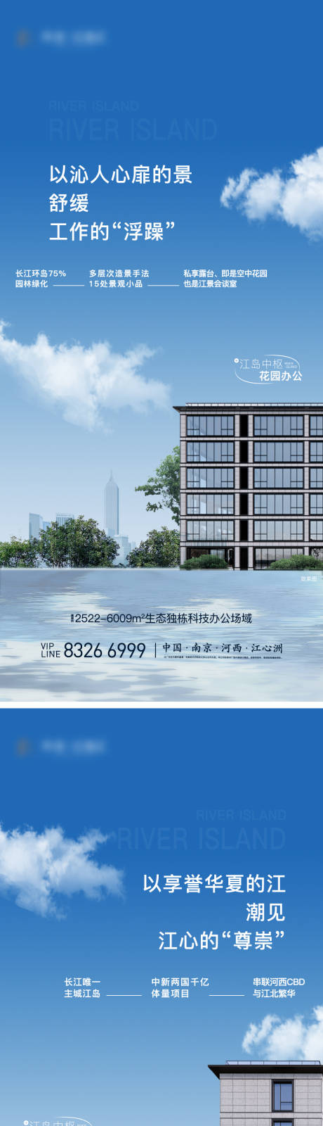 源文件下载【地产价值海报湖居】编号：47360011320484475