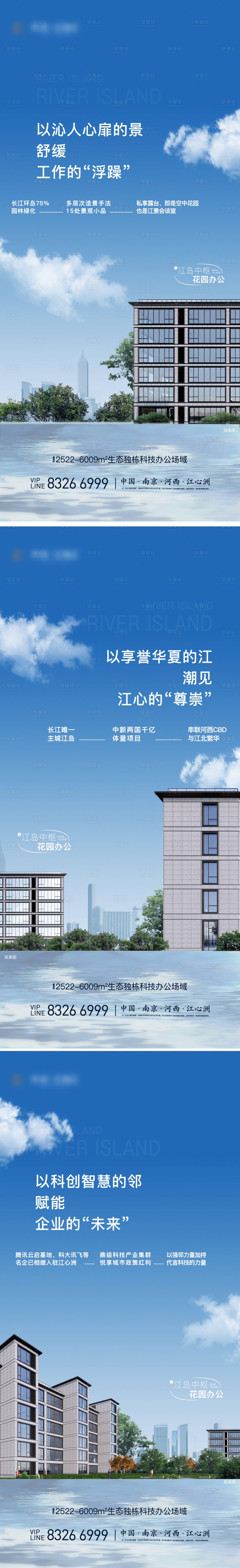 源文件下载【享设计】搜索编号：47360011320484475【地产价值海报湖居】