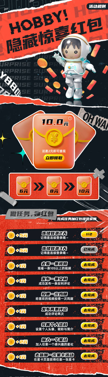 源文件下载【C4D潮流电商长图】编号：71800010992841360
