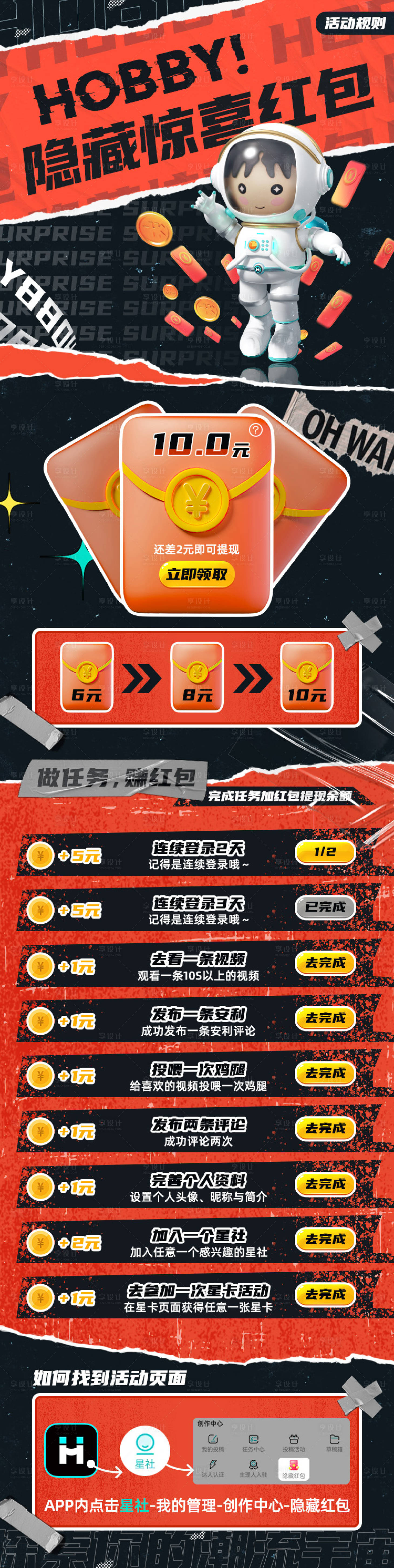 源文件下载【C4D潮流电商长图】编号：71800010992841360