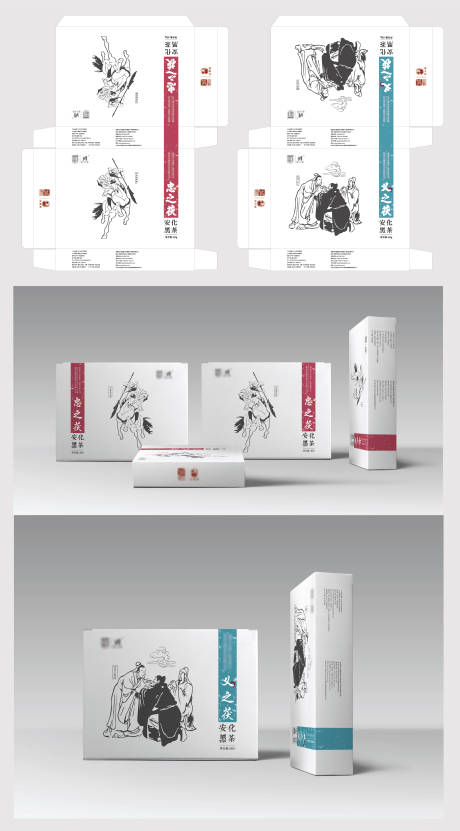 源文件下载【茶叶包装设计】编号：85210011273879109