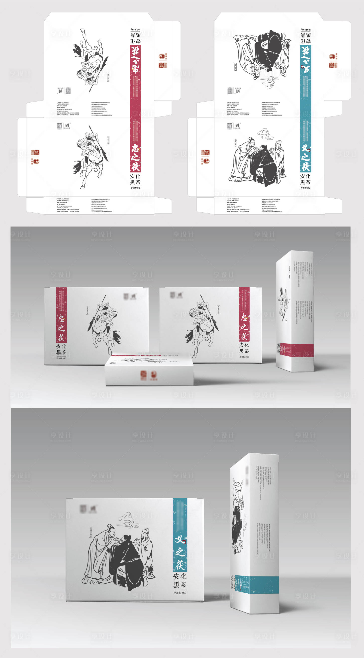 源文件下载【茶叶包装设计】编号：85210011273879109
