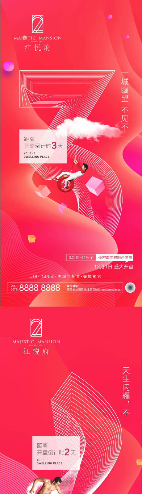 源文件下载【地产创意清新倒计时】编号：20220728123731585