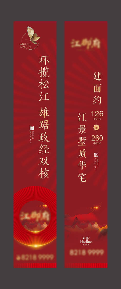 源文件下载【房地产新中式价值点道旗】编号：42560010831861901