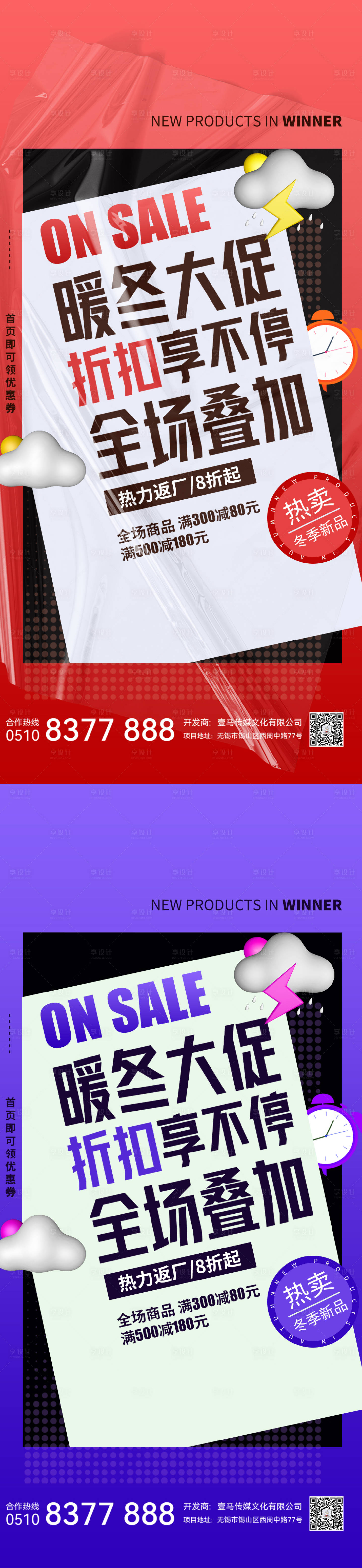源文件下载【享设计】搜索编号：76620011286065888【医美活动】