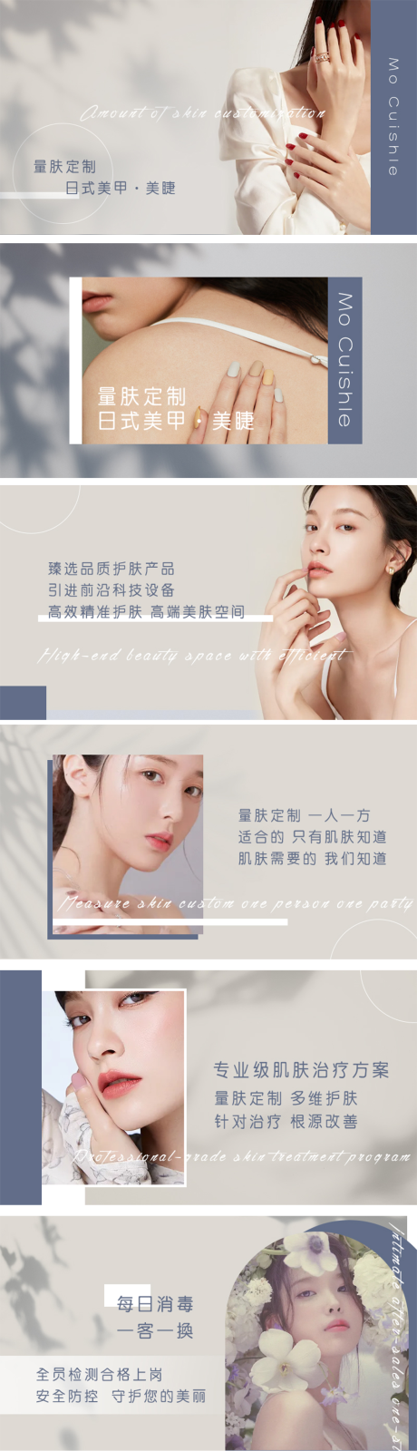 源文件下载【美甲美睫ins风轮播图】编号：20220713170006506