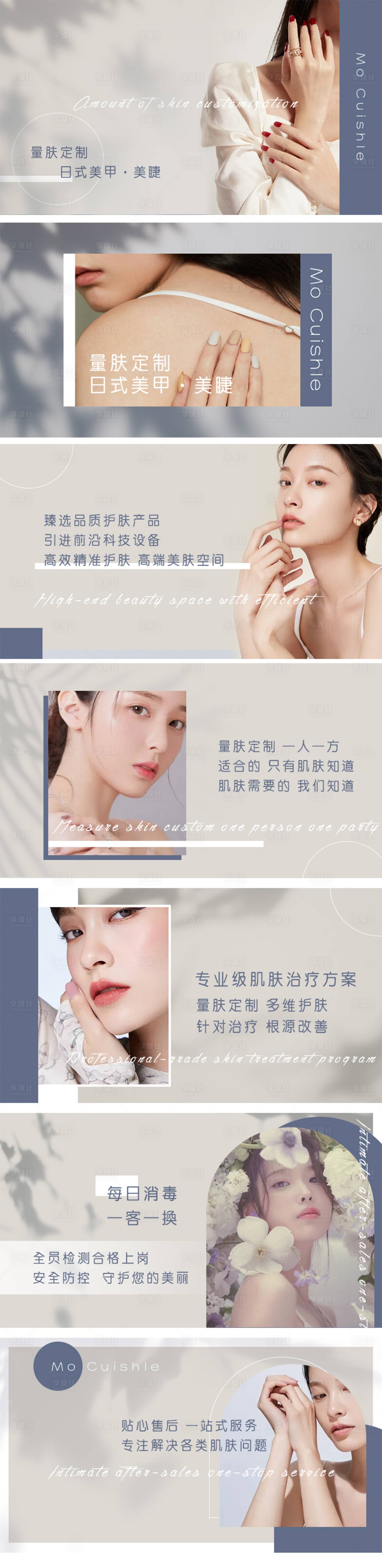 源文件下载【美甲美睫ins风轮播图】编号：44590011061393258