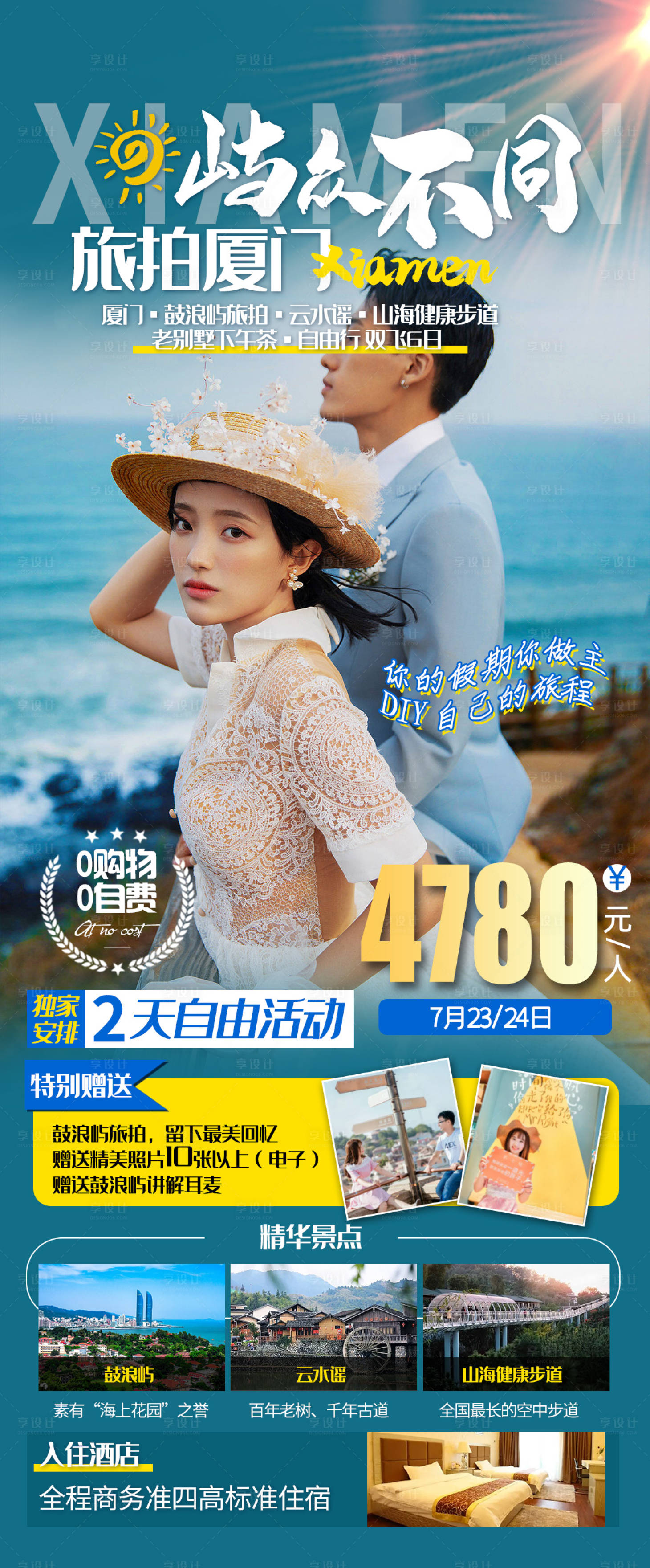 源文件下载【屿众不同 】编号：76070011116106838