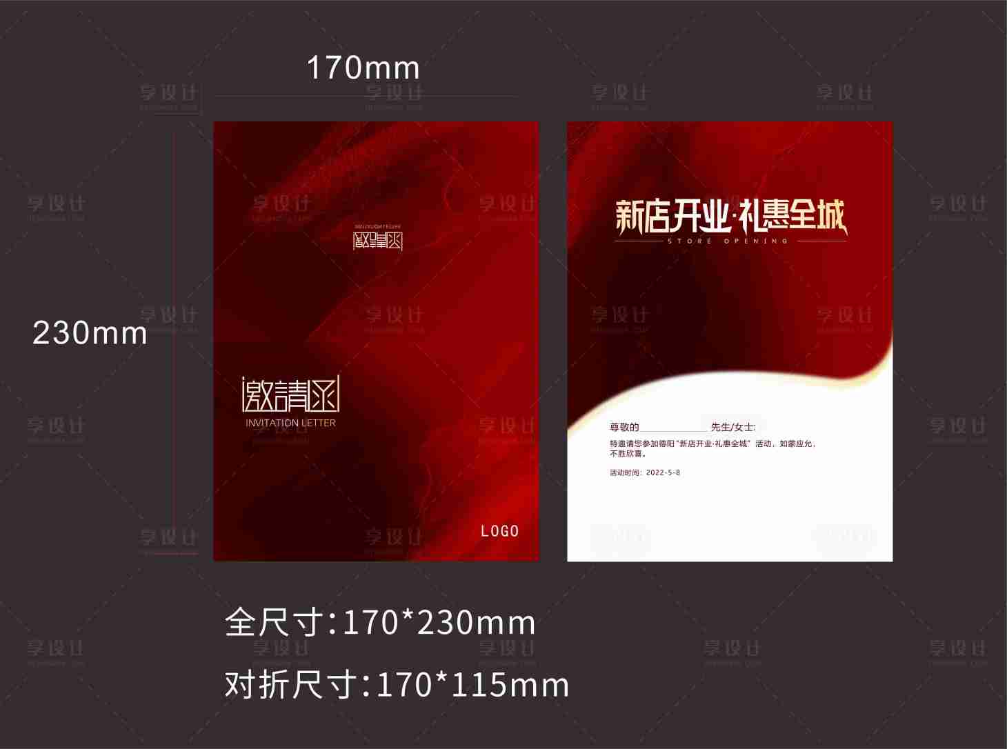 源文件下載【享設計】搜索編號：92140010871599930【邀請函】