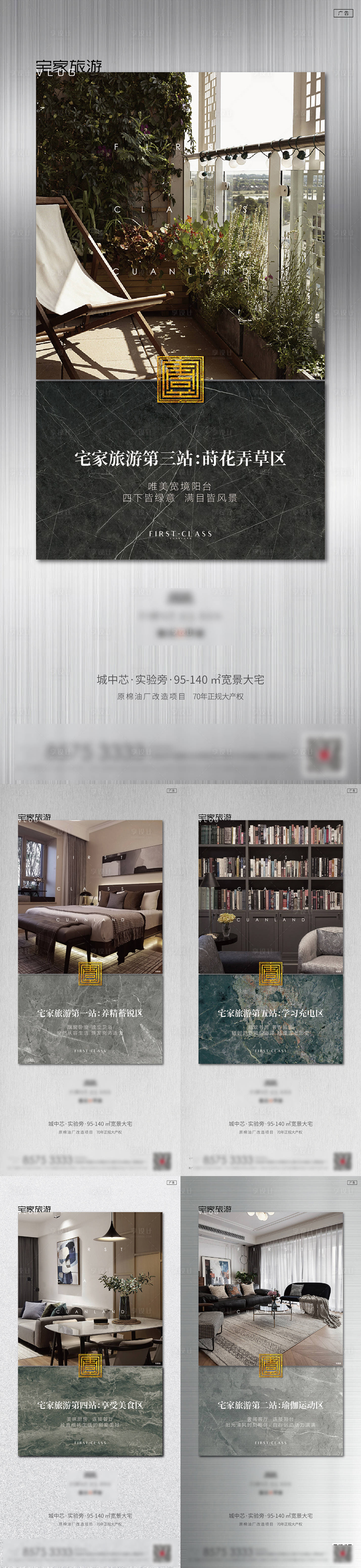 源文件下载【地产室内卖点海报】编号：30430010889186234