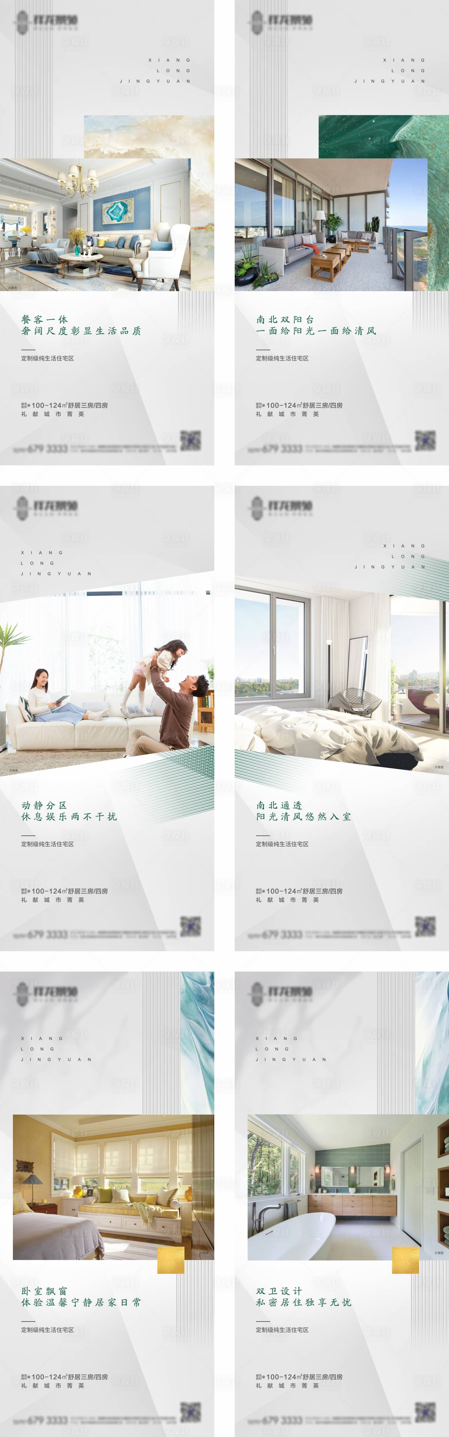 源文件下载【地产价值点系列海报单图】编号：42640010942804316