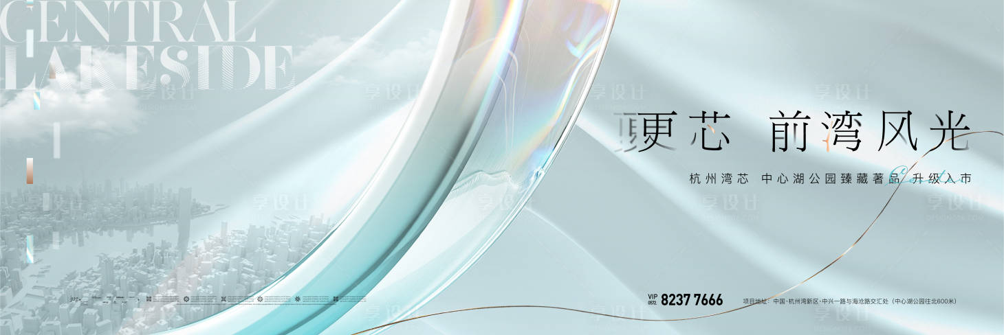 源文件下載【享設(shè)計】搜索編號：62810011336205094【地產(chǎn)形象】