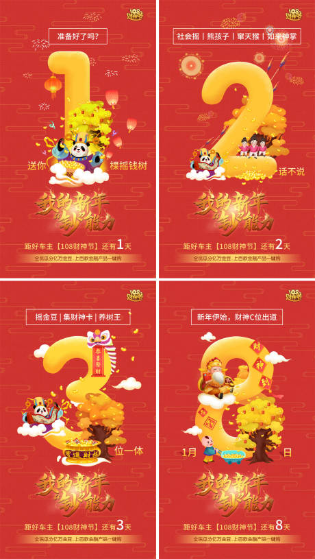 源文件下载【新年】编号：99620010855881802