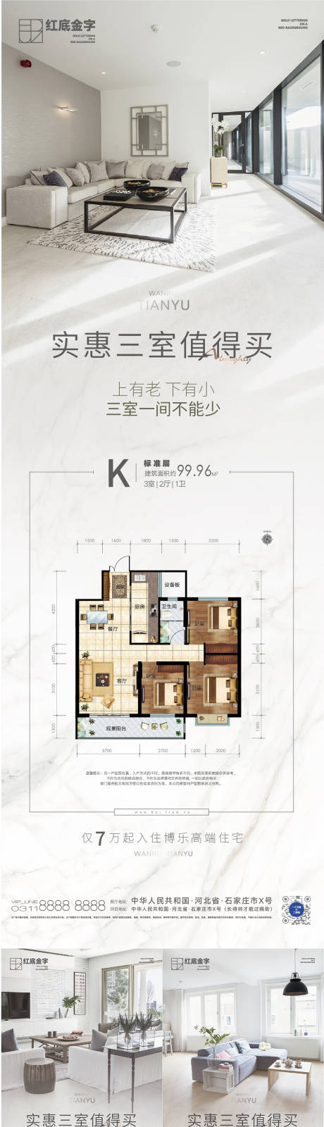 源文件下載【享設計】搜索編號：15720011182565039【戶型賣點微信】