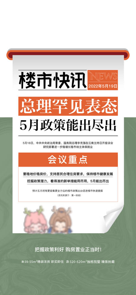 源文件下載【享設(shè)計(jì)】搜索編號：88430011266449680【熱點(diǎn)海報(bào)】